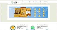 Desktop Screenshot of kinwa3.com